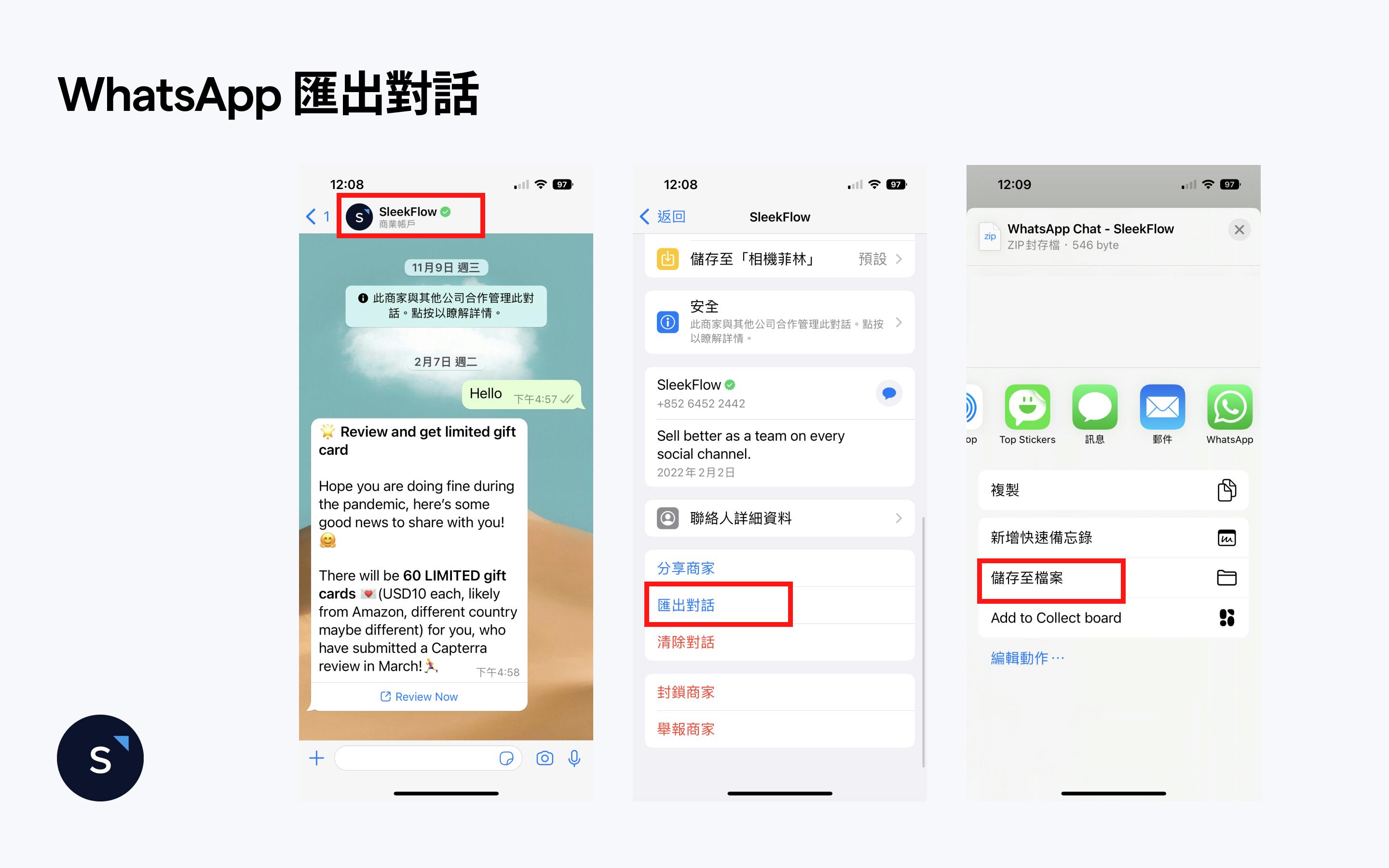 WhatsApp 匯出對話