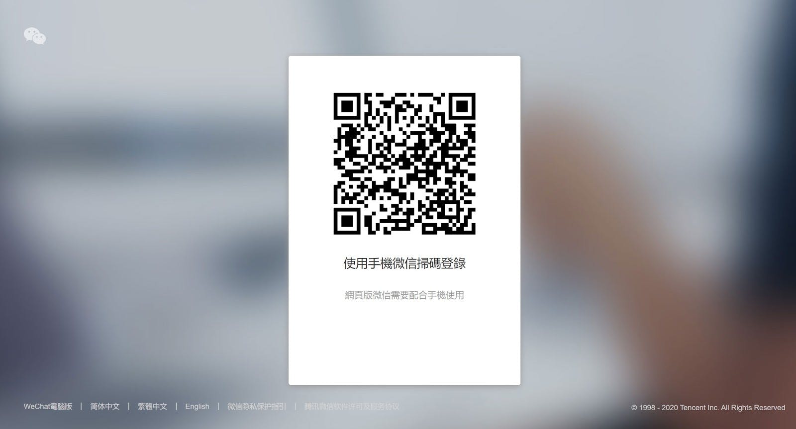 wechat web 微信網頁版登入qr code