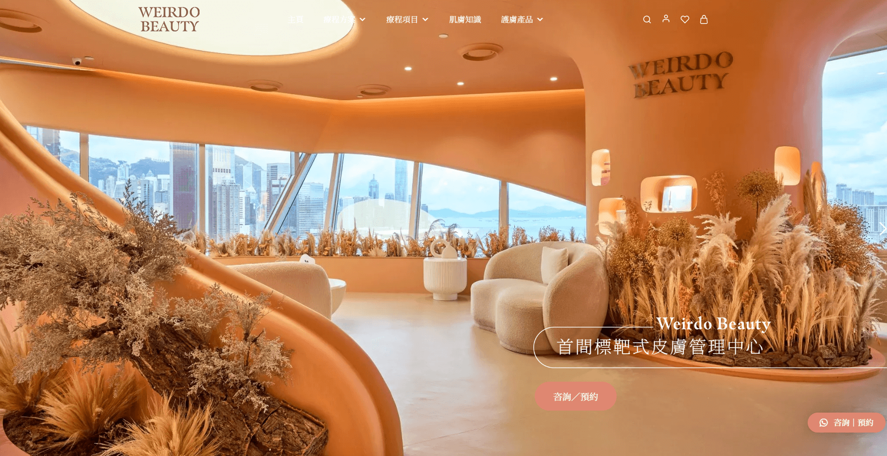 weirdo beauty salon interior with city skyline view