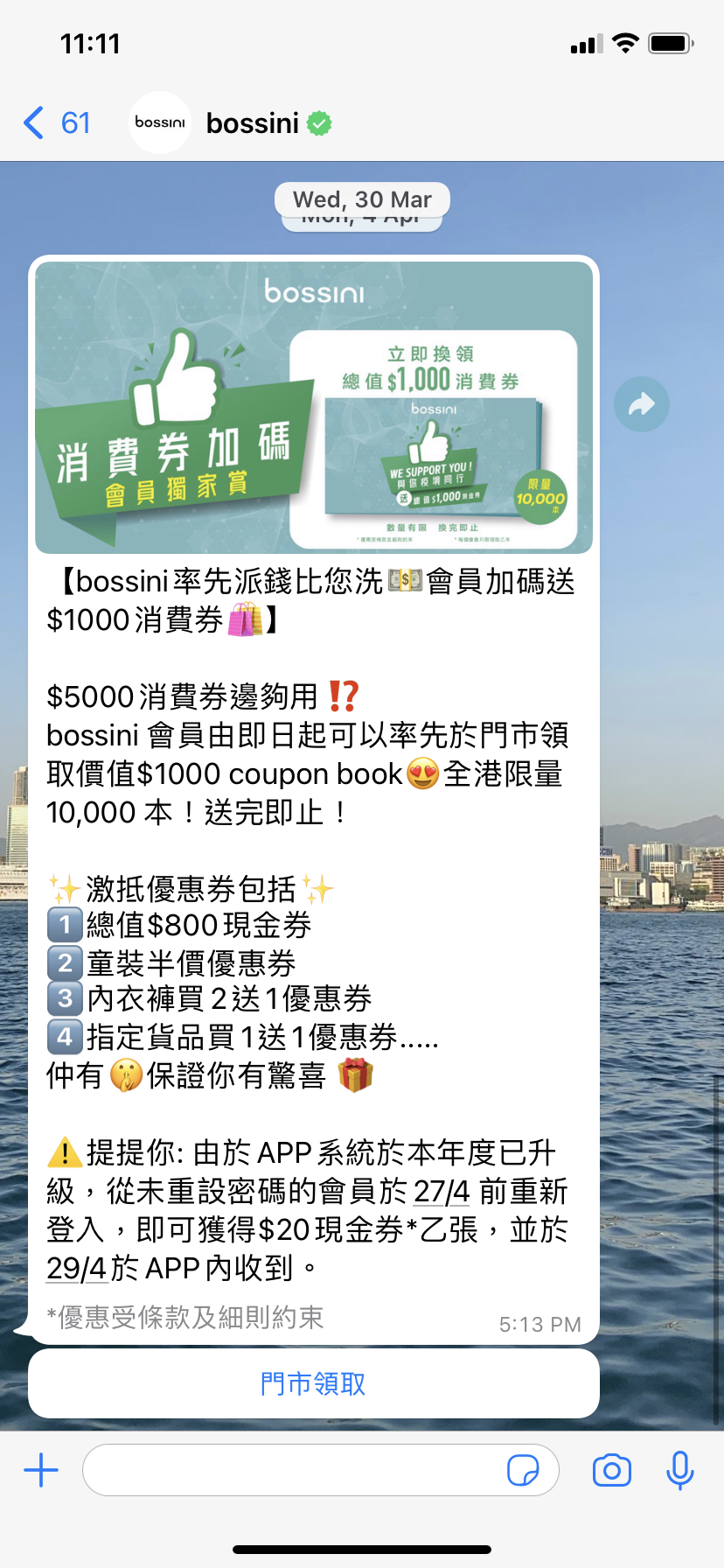 BOSSINI 群發訊息 WhatsApp Broadcast