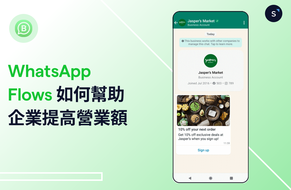 企业须知：WhatsApp Flows 如何帮助企业提高营业额？