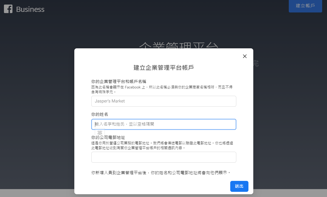 facebook 教學 2