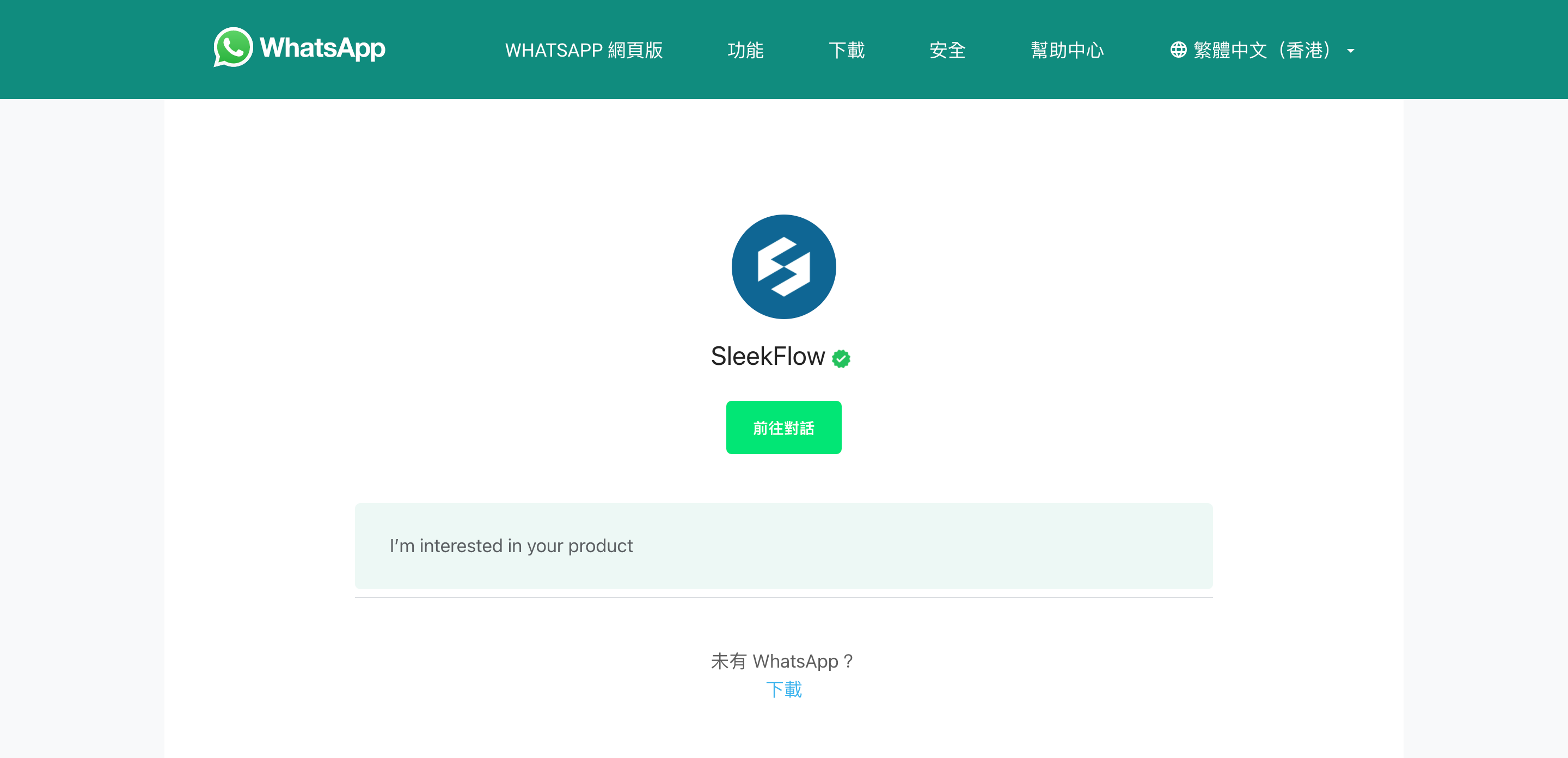 用 WhatsApp Link 預設英文訊息