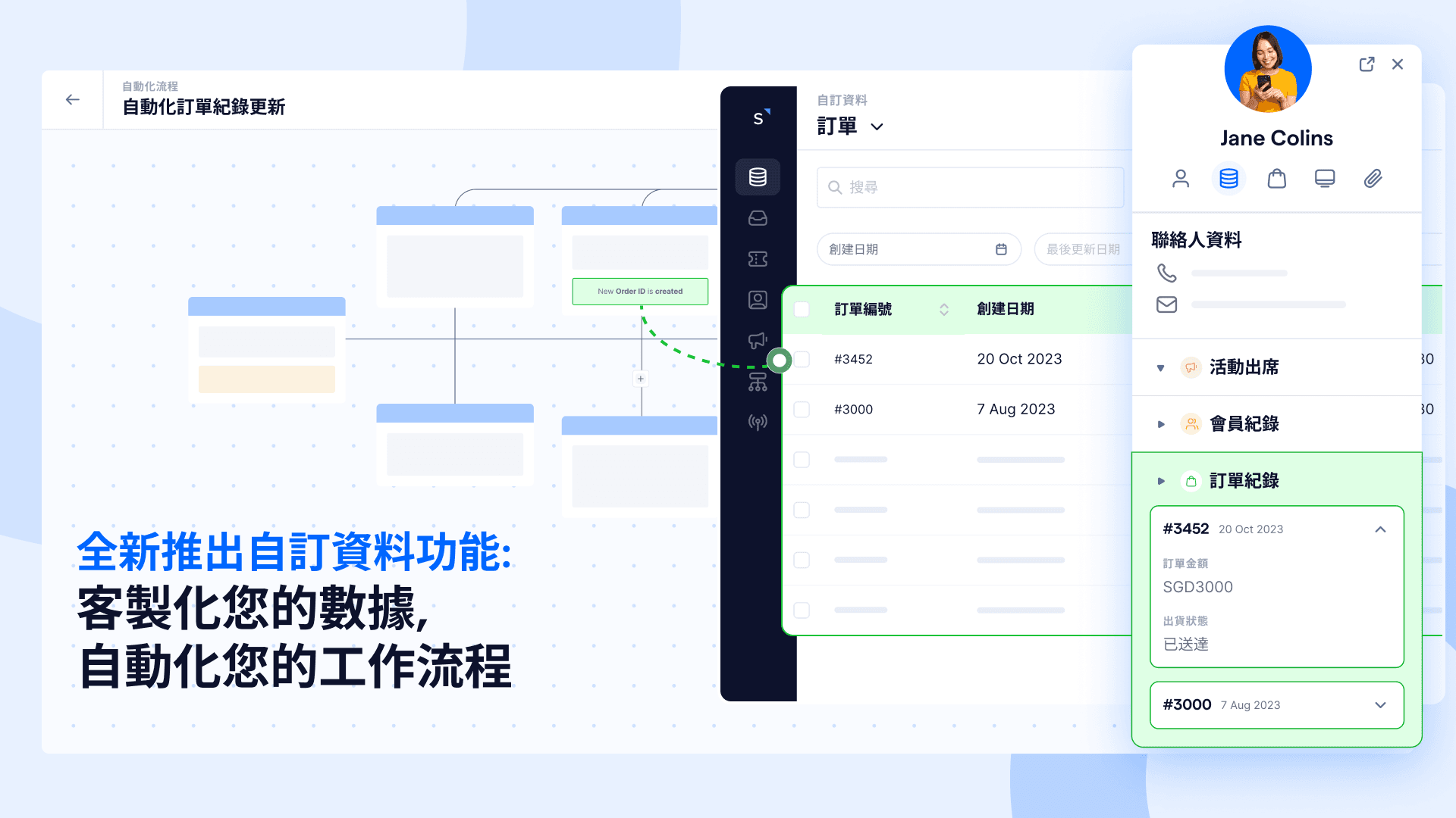 自订资料功能详解：数据管理与客户关系双效提升