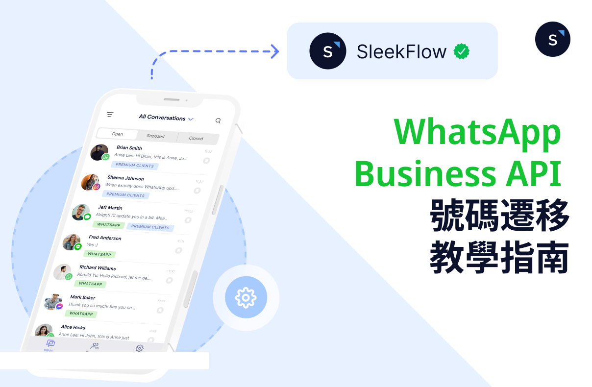 WhatsApp Business API 號碼遷移教學指南