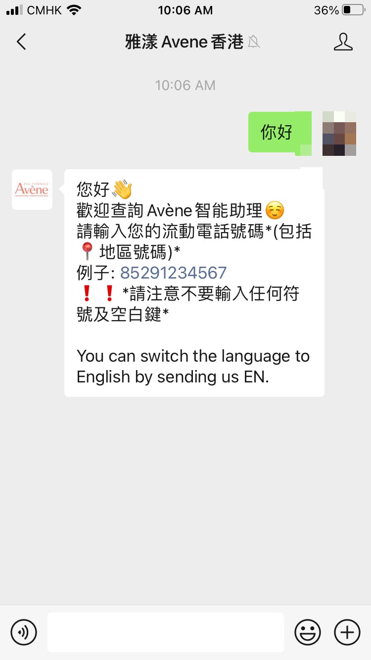 Eau Thermale Avène WeChat