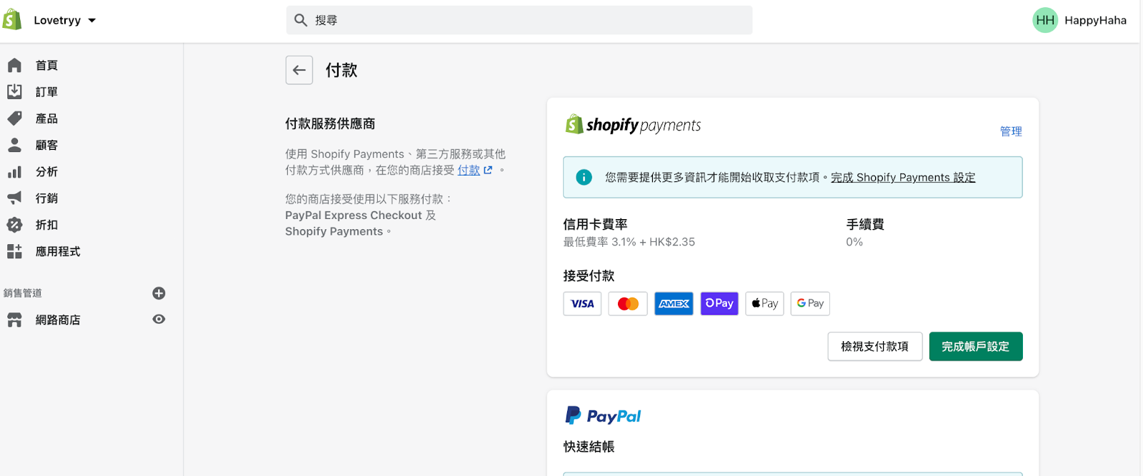 Shopify payment