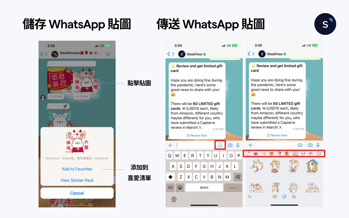 WhatsApp 貼圖