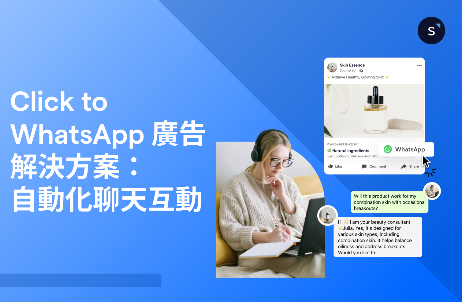 What’s new in SleekFlow: Flow Builder 新增 Click to WhatsApp 广告触发条件