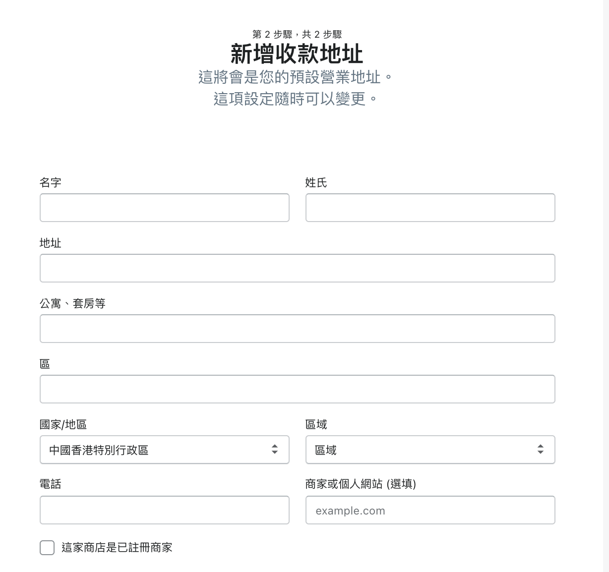 Shopify Address