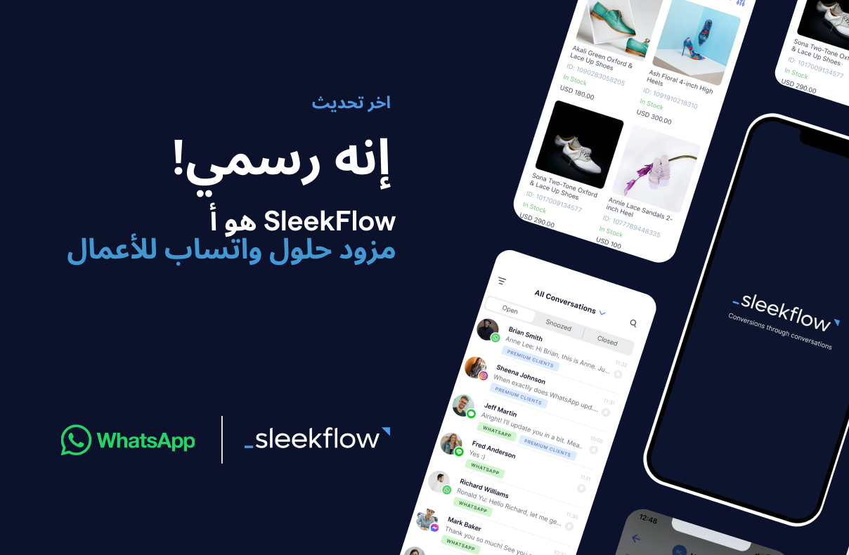 لقد أصبح SleekFlow مزود حلول رسمي لواتساب للأعمال