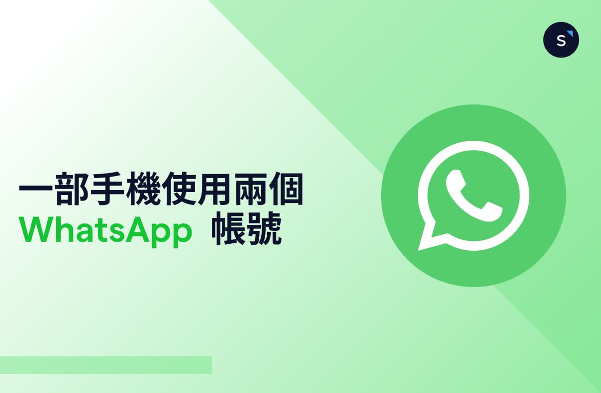 whatsapp dual account