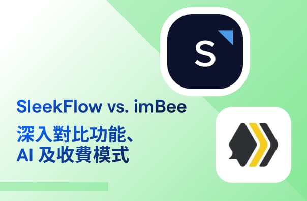 HK SEO Blog - SleekFlow vs imBee