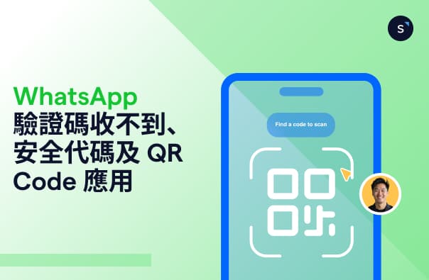 HK SEO Blog - Whatsapp scan code