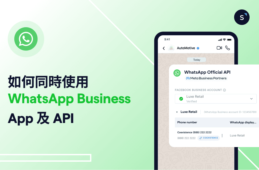 WhatsApp Coexistence 如何同時使用 WhatsApp Business App 及 API