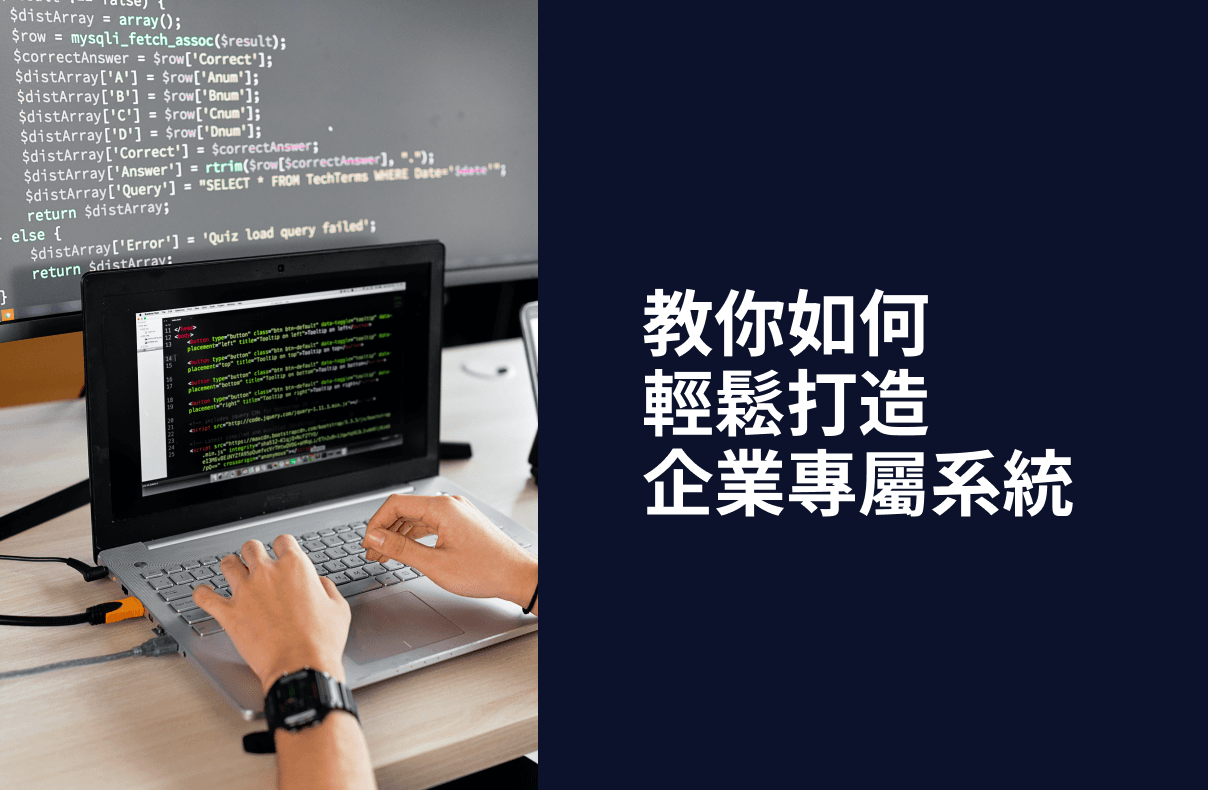 【企業必讀】超過80-的客戶更愛網上預約!教你如何輕鬆打造企業專屬系統