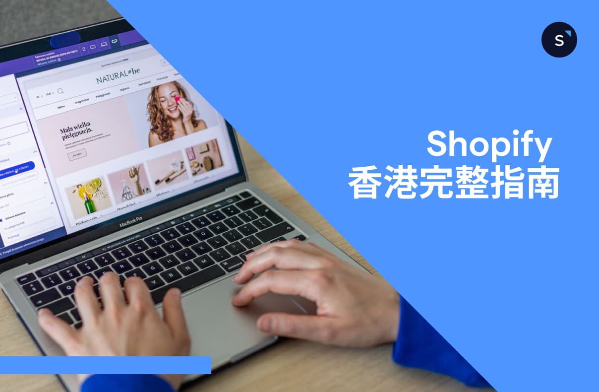 shopify-guide