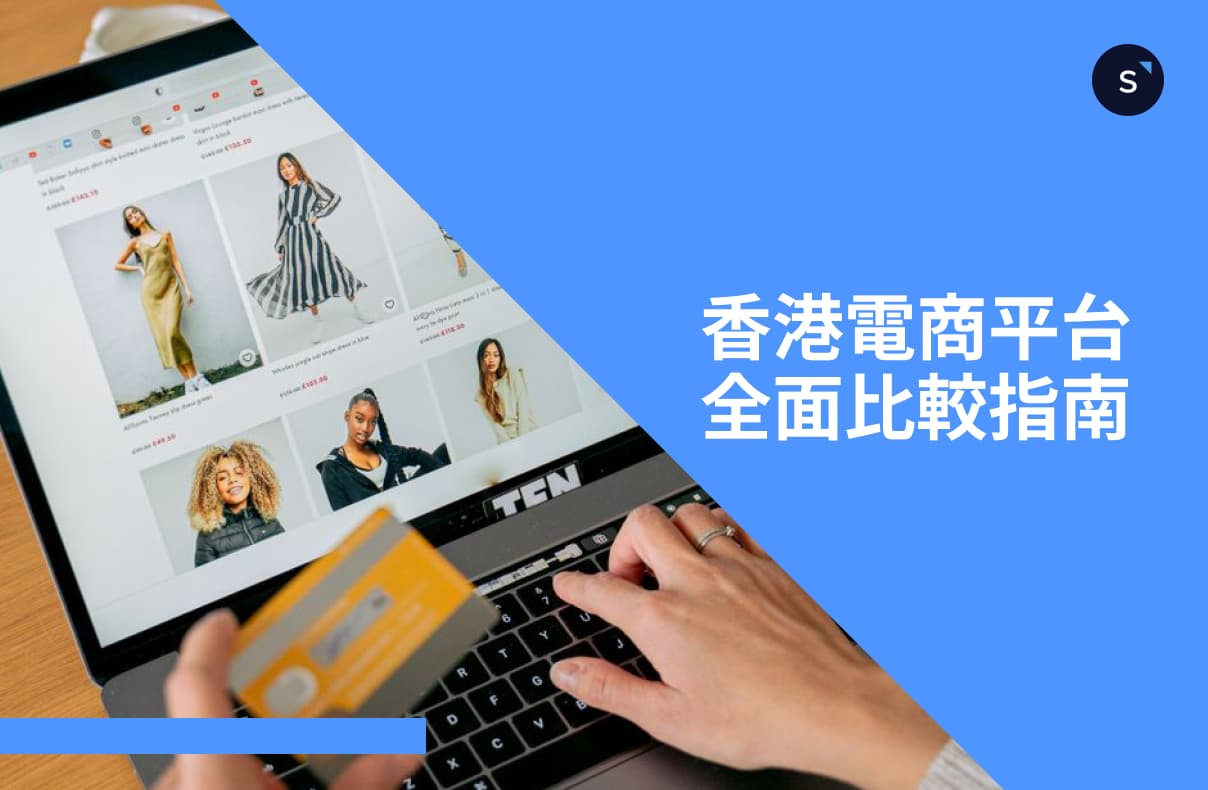 ecommerce-platform-hong-kong