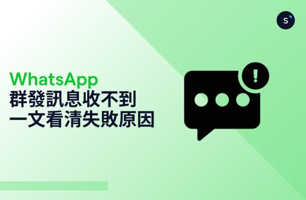 HK SEO Blog - cannot broadcast