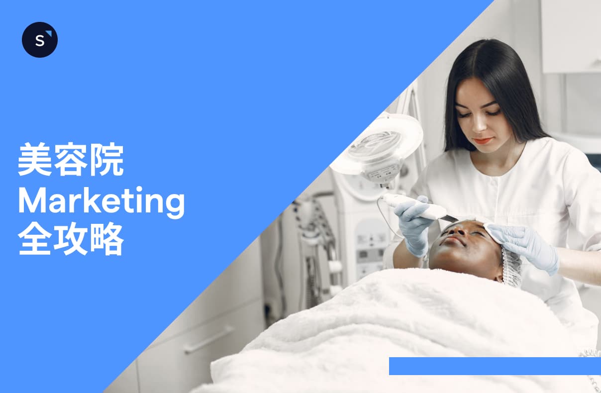 facial-mkt-strategy