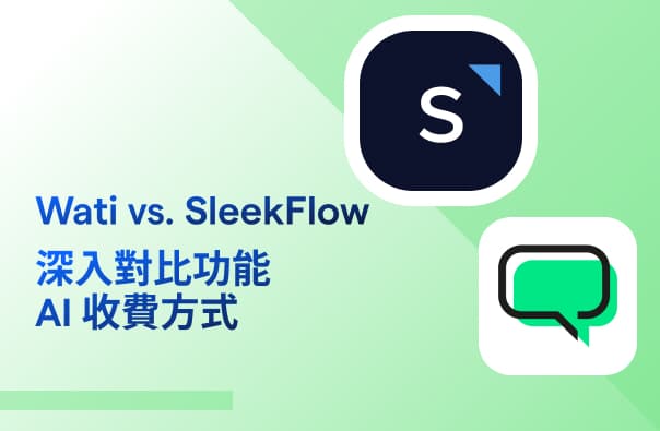 Wati vs. SleekFlow AI 收費方式