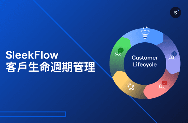 Customer Lifecycle Management on SleekFlow