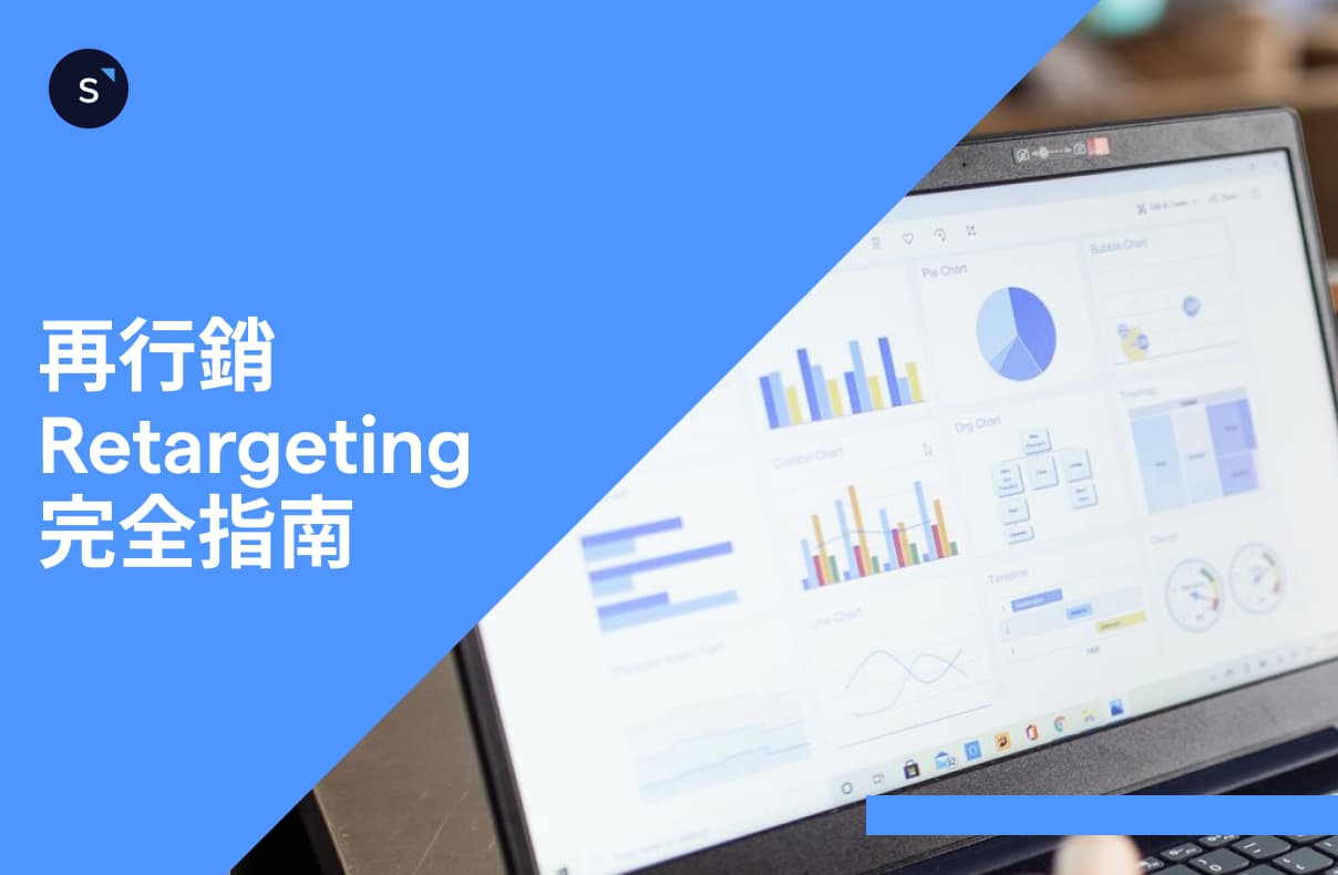 retargeting-guide