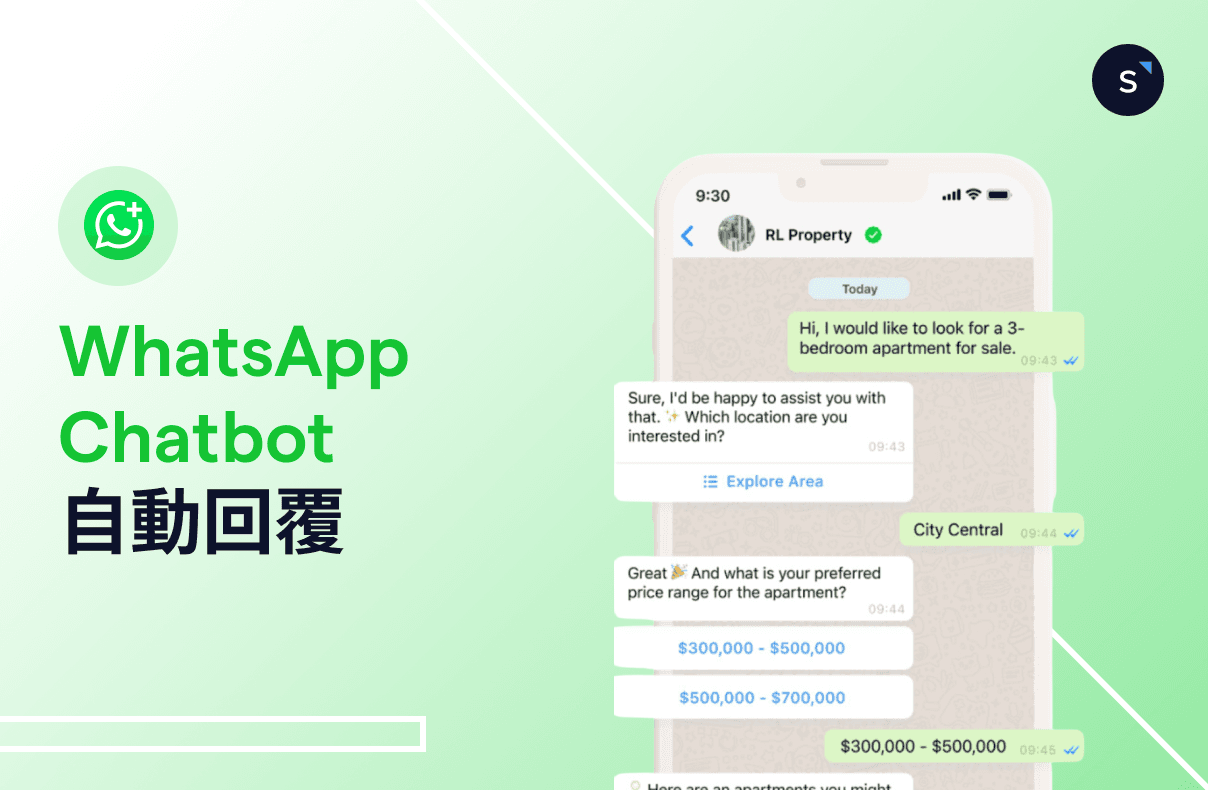 【WhatsApp 自動回覆】 如何用 WhatsApp AI Chatbot 做到「秒覆」效果?
