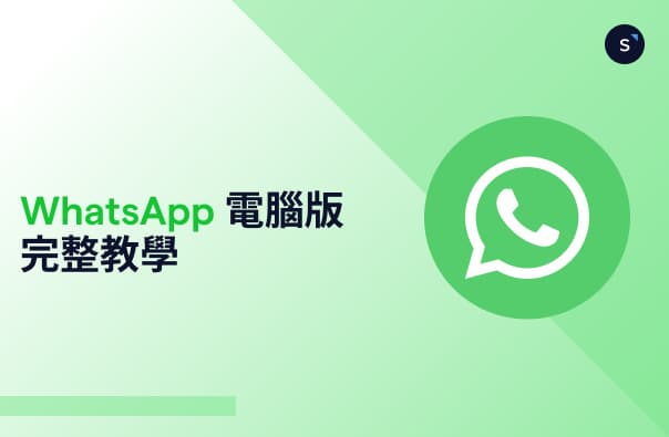 HK SEO Blog - WhatsApp for desktop