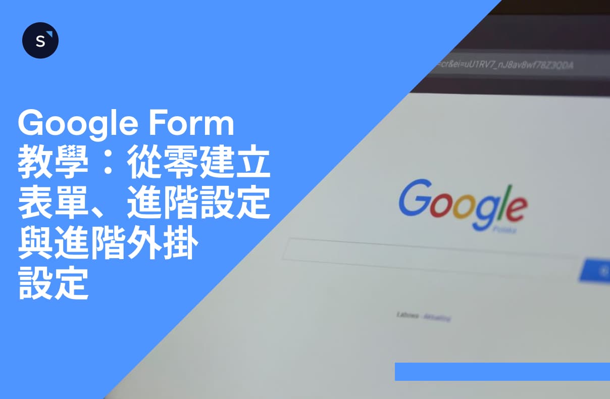 google form