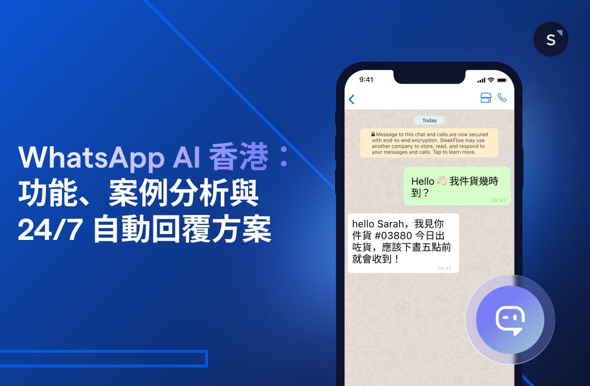 HK Whatsapp AI blog
