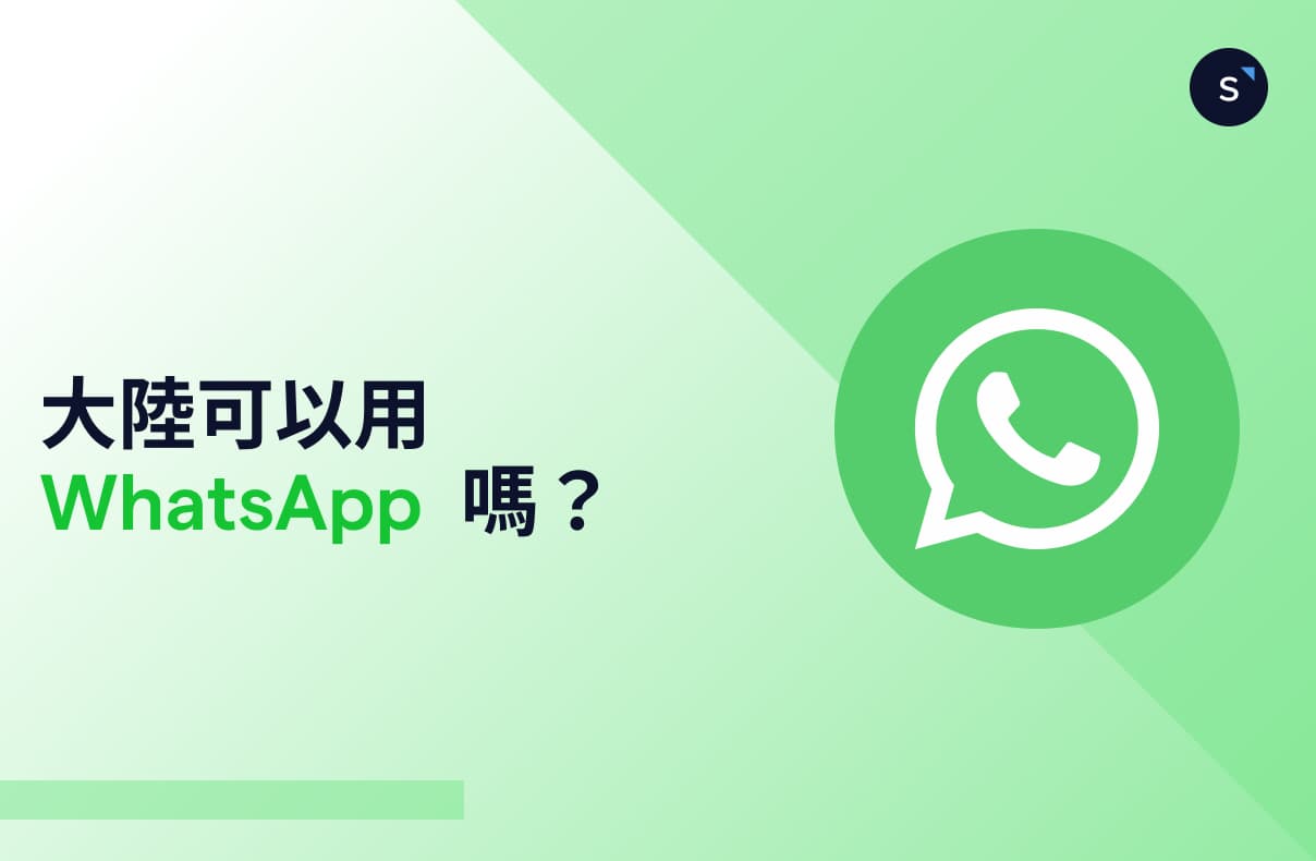 WhatsApp-mainland
